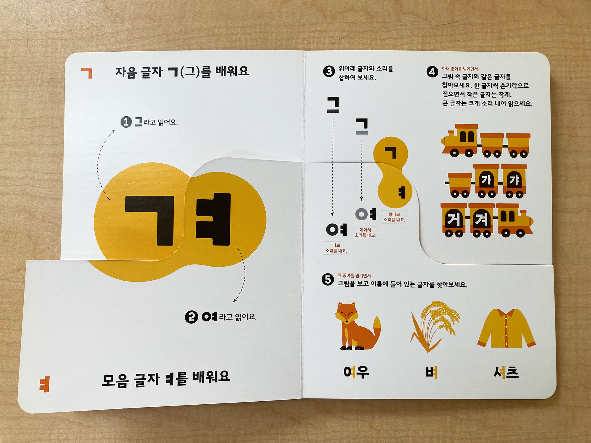 introduction to Hangeul for elementary students in Seoul, Korea