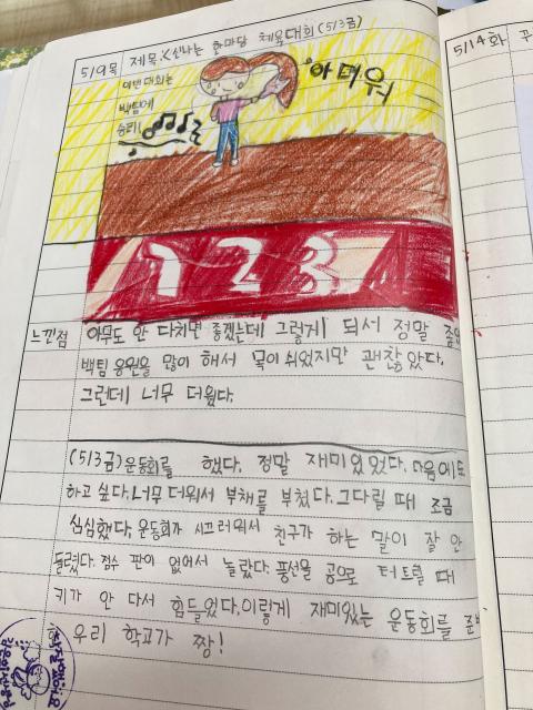 Elementary school student writing in Seoul, Korea